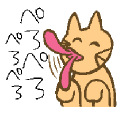 [LINEスタンプ] ネコタチ！