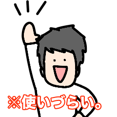 [LINEスタンプ] 笑顔だけど使いづらいスタンプ