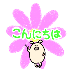 [LINEスタンプ] ふんわり敬語（ぶたたま。）