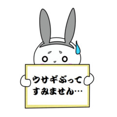 [LINEスタンプ] ニセうさ君