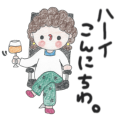 [LINEスタンプ] 旦那に送るスタンプ。（恋人家族OK！）