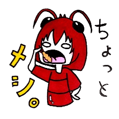 [LINEスタンプ] えびんぷ。