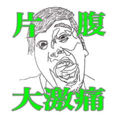 [LINEスタンプ] 夜更かしと麻雀