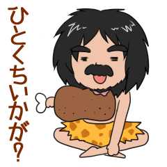 [LINEスタンプ] 原始人からこんにちは