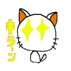 [LINEスタンプ] 仁さんの「ねこ」