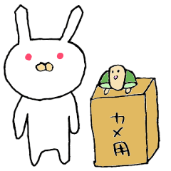 [LINEスタンプ] ウサカメスタンプ