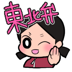 [LINEスタンプ] 東北ハナコ