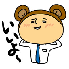 [LINEスタンプ] 熊田センパイ