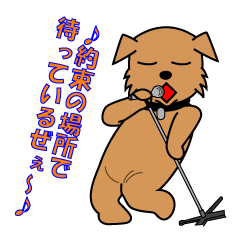 [LINEスタンプ] ポチの待ち合わせと日常会話