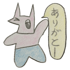 [LINEスタンプ] 不思議な生き物アッシュ