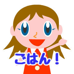 [LINEスタンプ] もぐもぐ元気娘