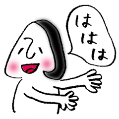 [LINEスタンプ] おにぎり女子