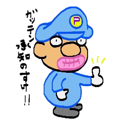 [LINEスタンプ] ガッテン こじろ~