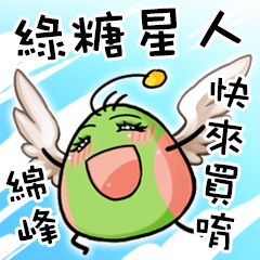 [LINEスタンプ] Sugar alien Menhou