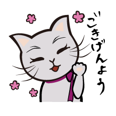 [LINEスタンプ] 敬語猫とお上品猫