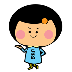 [LINEスタンプ] こまめのスタンプ