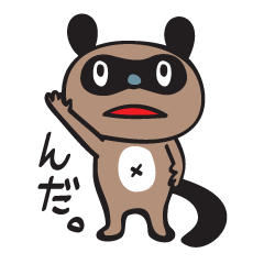 [LINEスタンプ] 山形弁を喋るたぬき