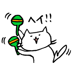 [LINEスタンプ] 猫のせきね 2