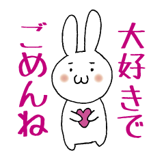 [LINEスタンプ] ごめんね！