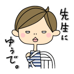 [LINEスタンプ] きちんと？小学生ちこ坊