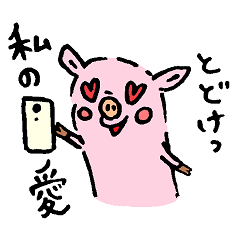 [LINEスタンプ] 豚の赤ちゃんカップルver.