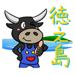 [LINEスタンプ] 徳之島スタンプ「闘牛野郎」