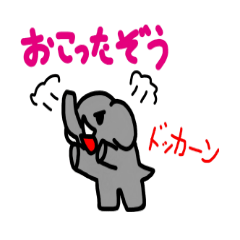 [LINEスタンプ] ぼっちだぞう。