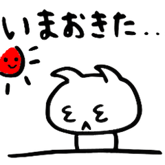 [LINEスタンプ] ねこの一日