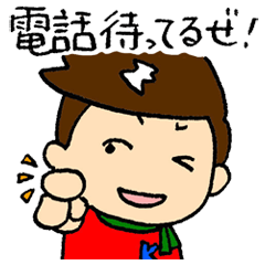 [LINEスタンプ] ポイントKEN太郎 上京編