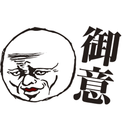 [LINEスタンプ] 絶叫白玉