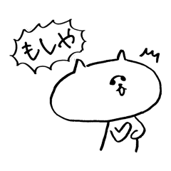 [LINEスタンプ] 韻が踏める！ ねこラップ