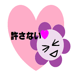 [LINEスタンプ] 毒舌！フラワンコ