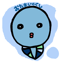 [LINEスタンプ] おたまじゃくしーず