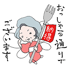 [LINEスタンプ] 妖精“お幸”でございます