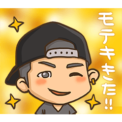 [LINEスタンプ] がんばれ、てっちゃん！