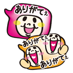 [LINEスタンプ] ありがてぇ