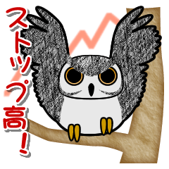 [LINEスタンプ] ホーホー君の株式投資 奮闘記