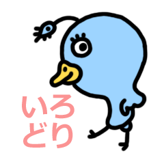 [LINEスタンプ] いろどり