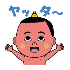 [LINEスタンプ] おにの子★カイカイ