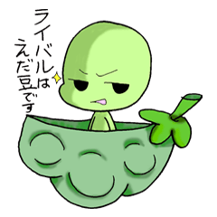 [LINEスタンプ] めんどう豆