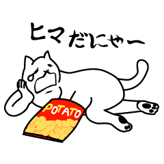 [LINEスタンプ] ねこのニャン吉！