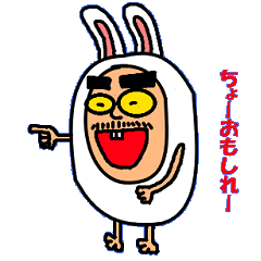 [LINEスタンプ] うさぎおやじ