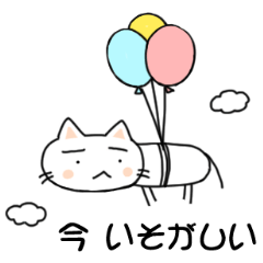 [LINEスタンプ] すねネコ