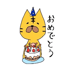 [LINEスタンプ] ネコだけどとら吉