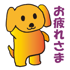 [LINEスタンプ] やっぱり癒されますゴールデンの子犬。