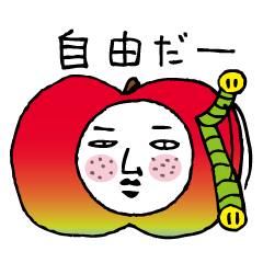 [LINEスタンプ] りんご虫