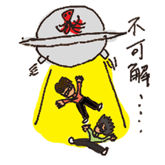 [LINEスタンプ] 不可解