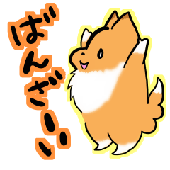 [LINEスタンプ] シェルティ坊やラル