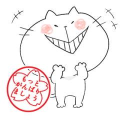 [LINEスタンプ] もっとがんばりましょう