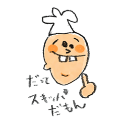 [LINEスタンプ] 3センチ村